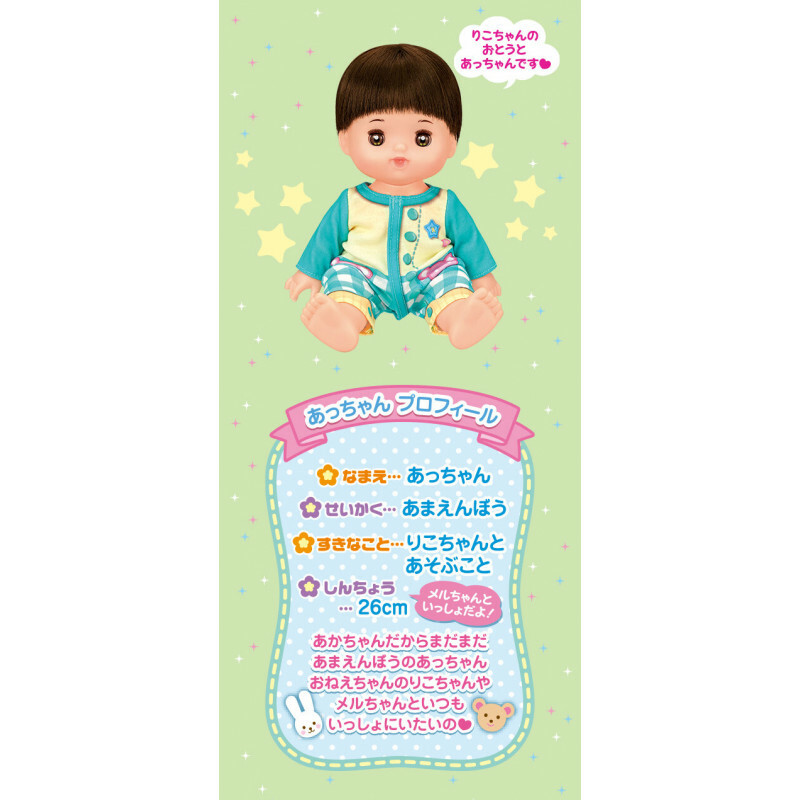 M51570 咪露朋友 - A Chan