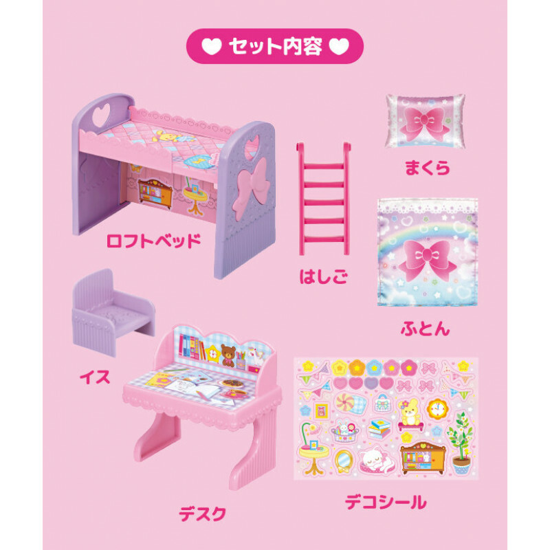 M51576 口袋咪露床和書桌套裝