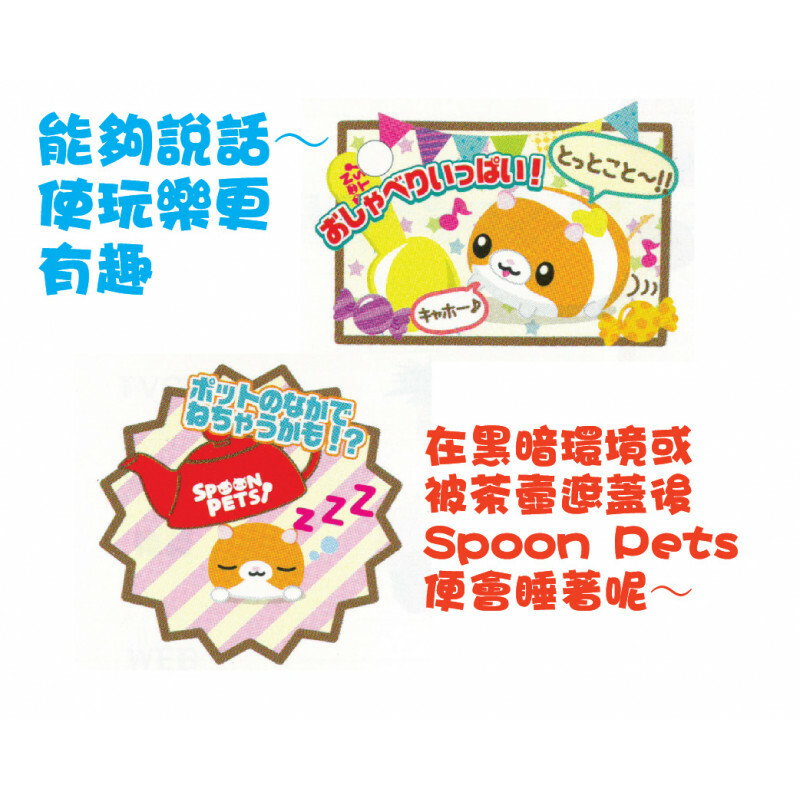 ZT79558 Spoon Pet Cute-Ham Ham