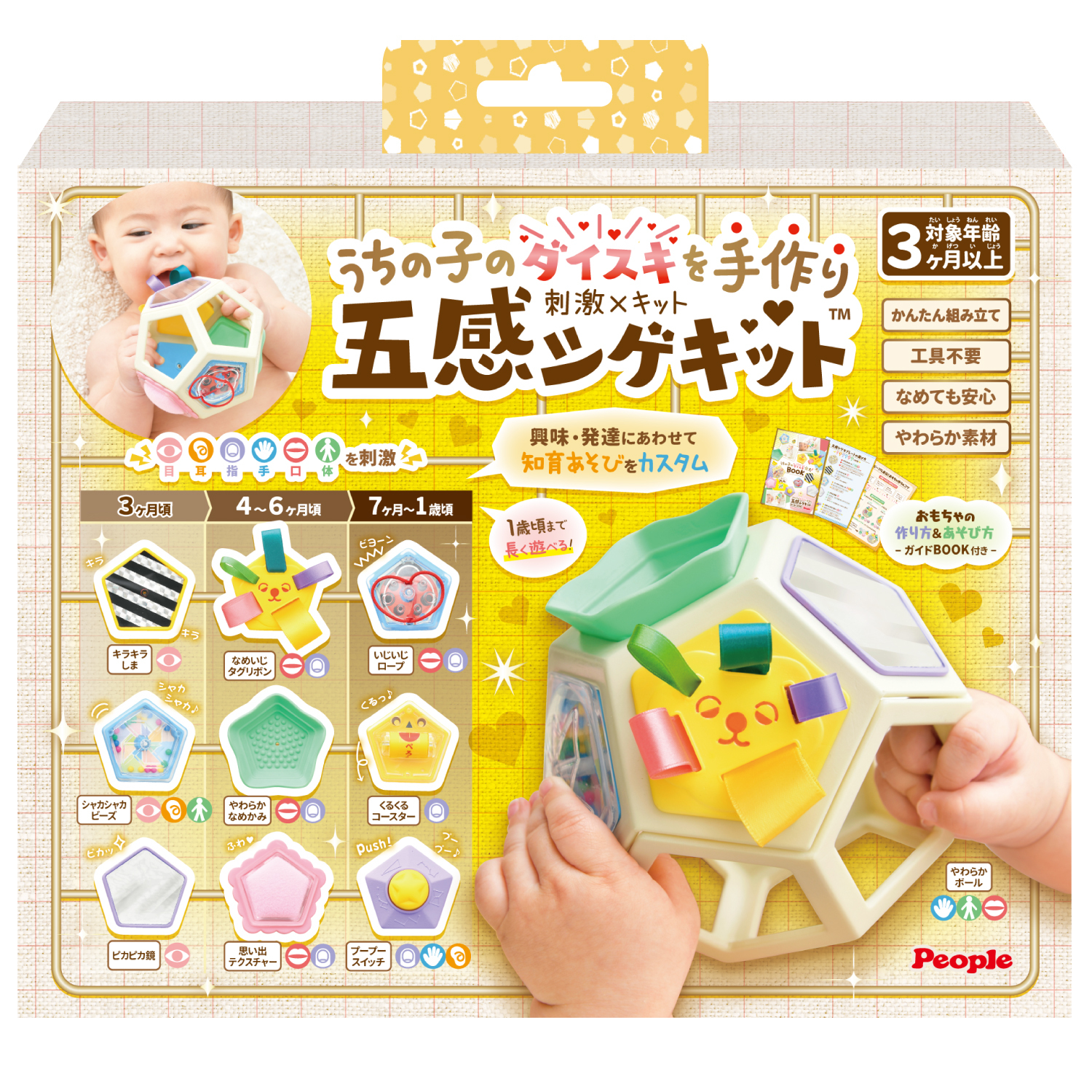 P27599 五感刺激洞洞球玩具