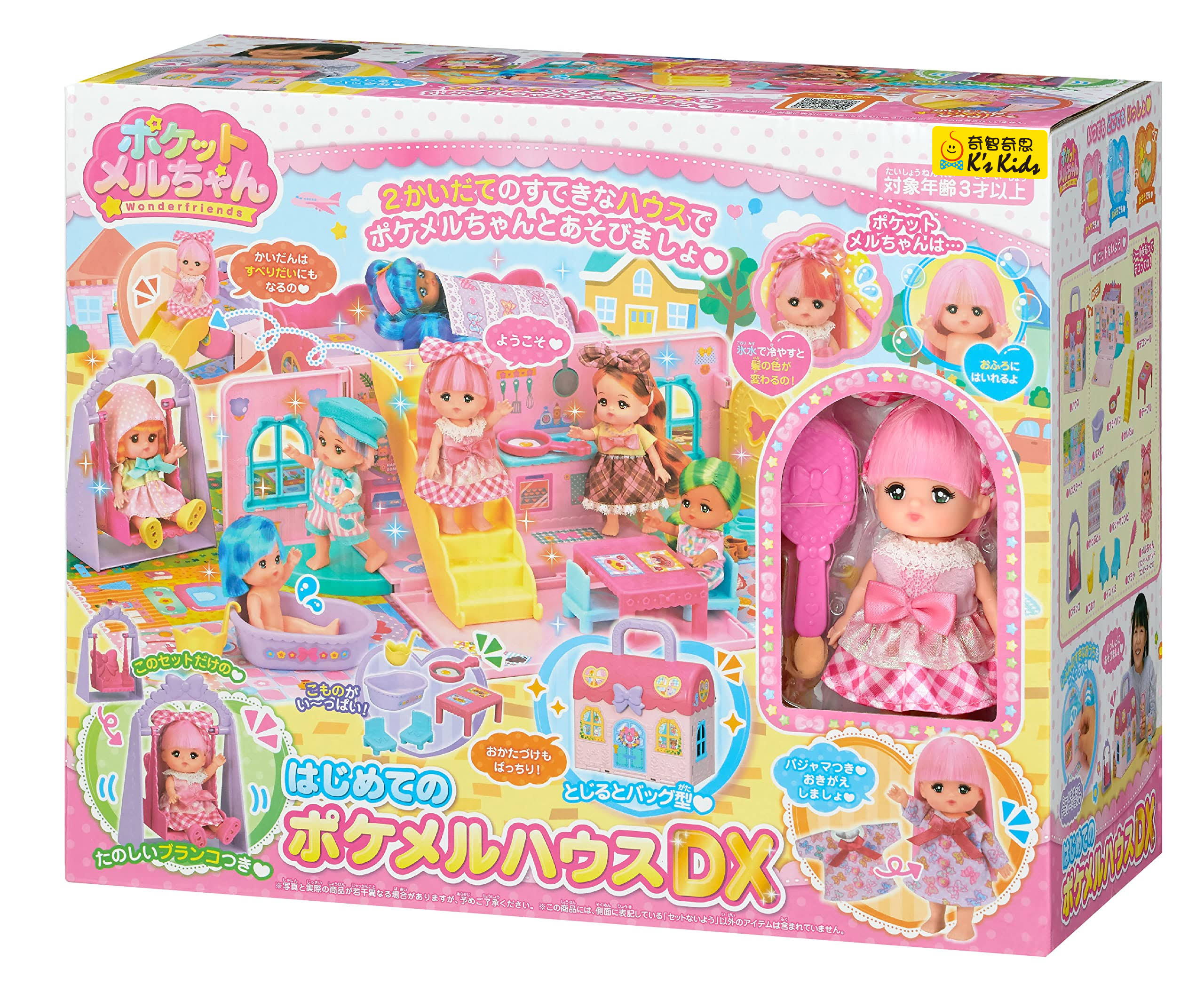 M51598 口袋咪露 - 豪華套裝 Pocket Mell Beginners Deluxe Set