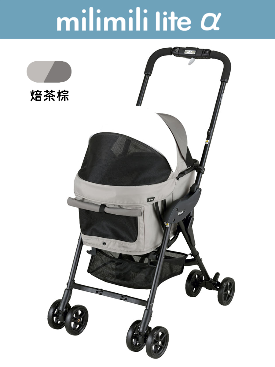 milimili lite α (焙茶棕)