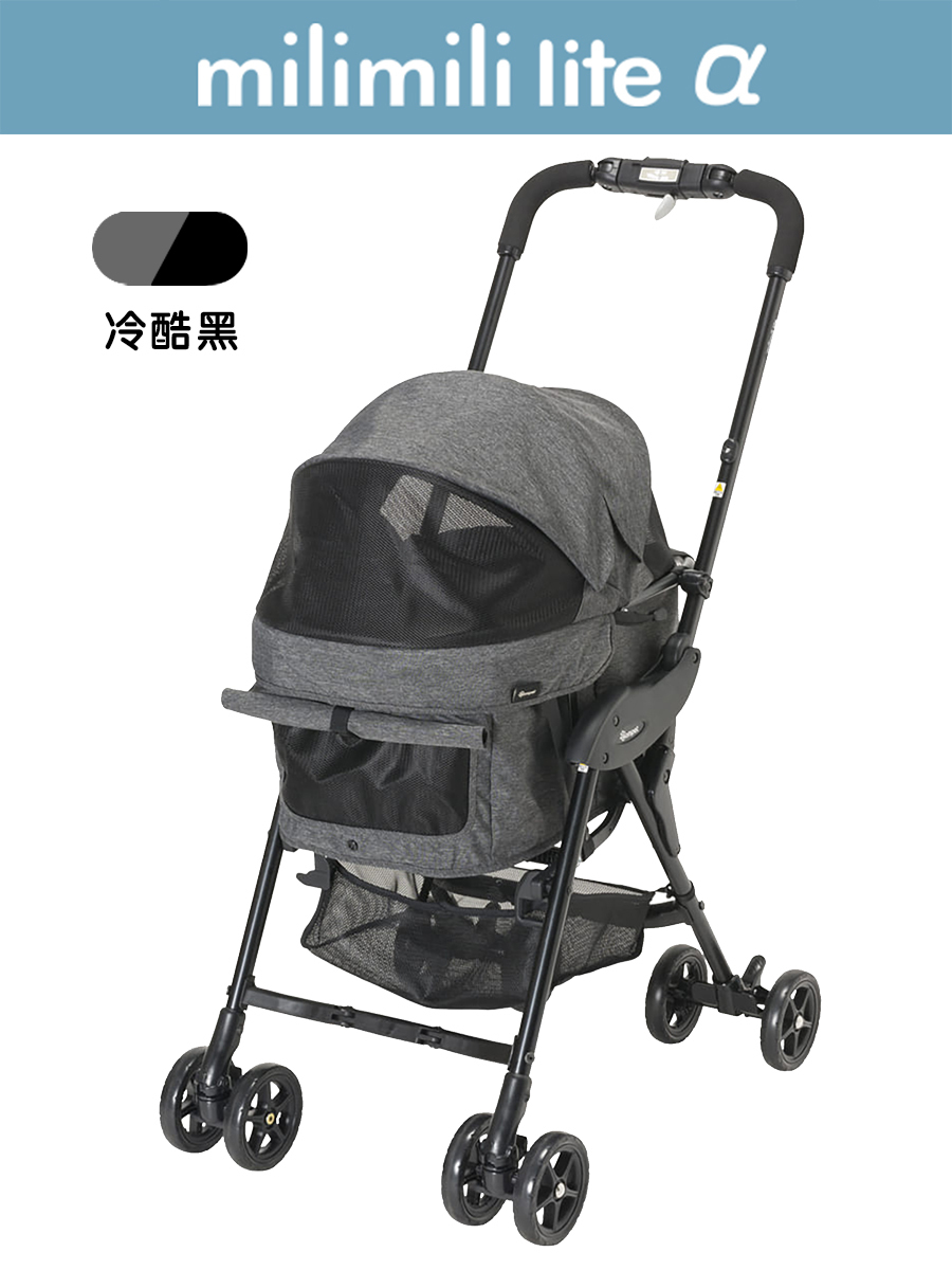 milimili lite α (冷酷黑)