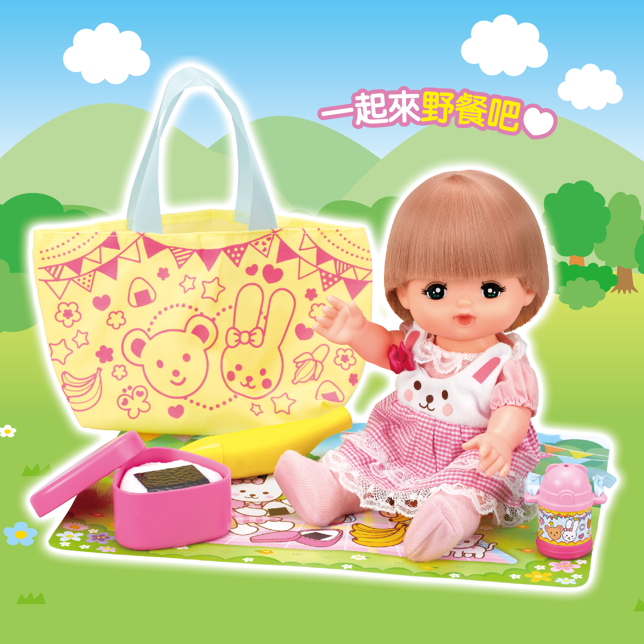 M51579 咪露野餐套裝