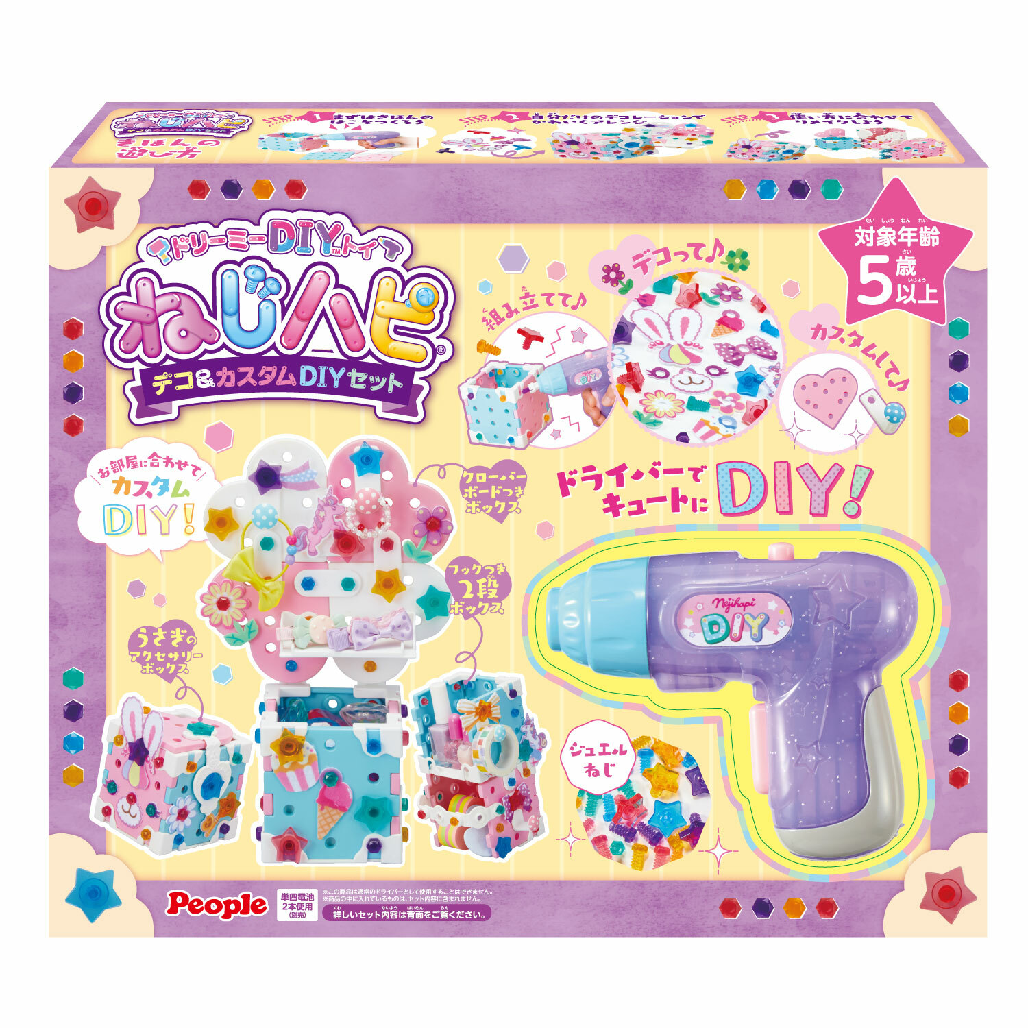 P27698 DIY盒子電批組裝套裝