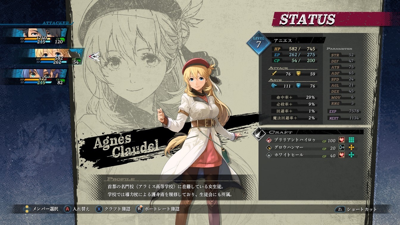 NS 英雄傳說 黎之軌跡 中文版