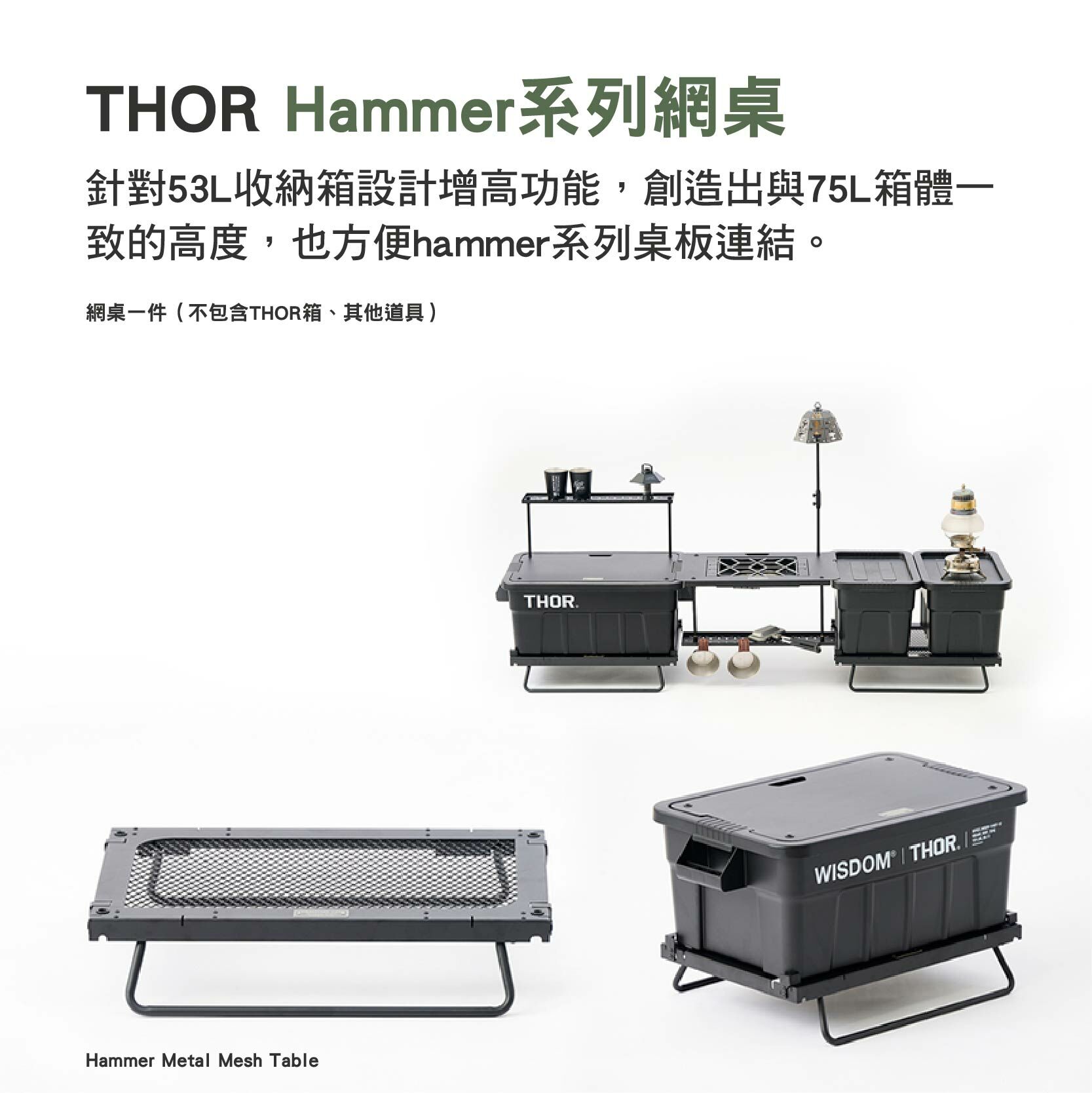 Territory Task THOR -hammer 網桌