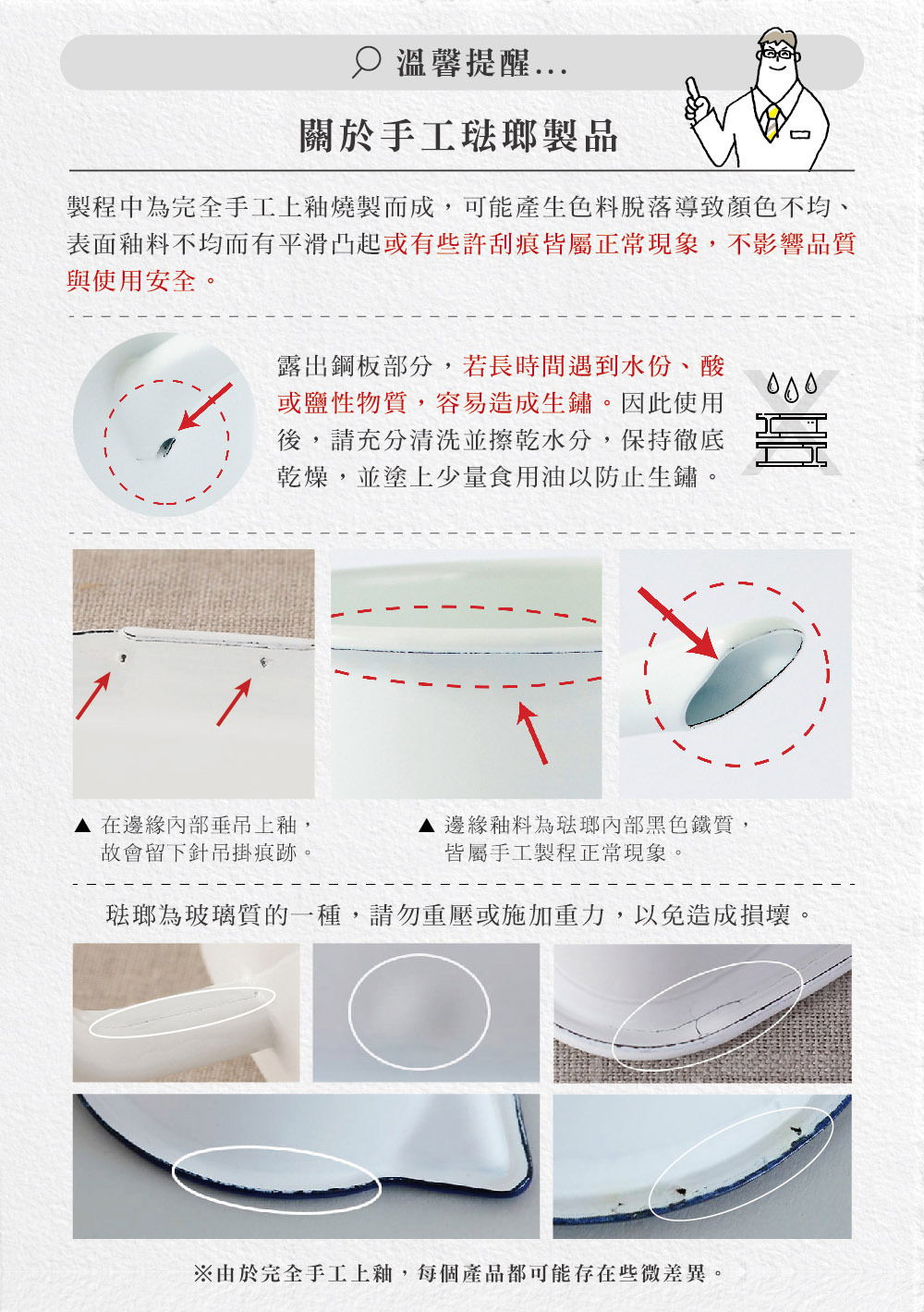 野田琺瑯系列商品特色