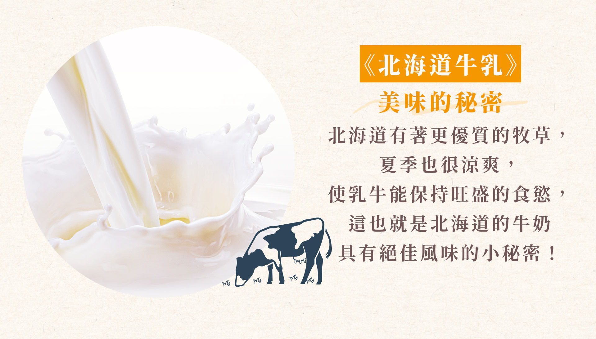 這款冰淇淋首先散發出濃厚的海膽香氣，帶有淡淡的海洋氣息，讓人感受到北海道豐富的海洋資源。口感方面，冰淇淋充滿了濃郁的奶脂味，同時伴隨著微咸的海膽風味，創造出一種獨特而令人難以忘懷的味覺享受。