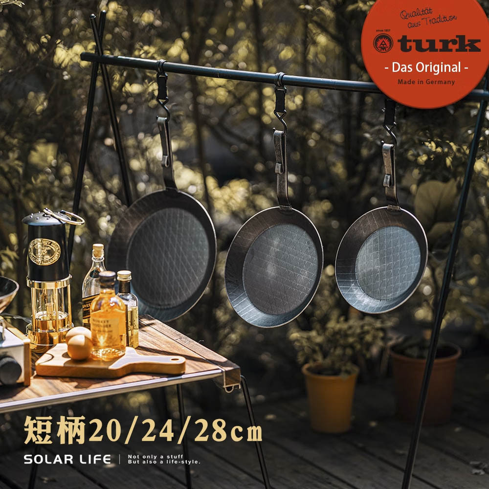 【TURK】熱鍛造鐵鍋 土克鍋-短柄 20CM-28CM