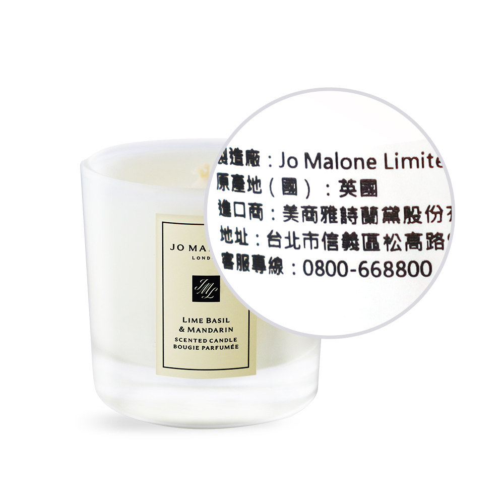 Jo Malone 青檸羅勒與柑橘迷你香氛蠟燭(35g)