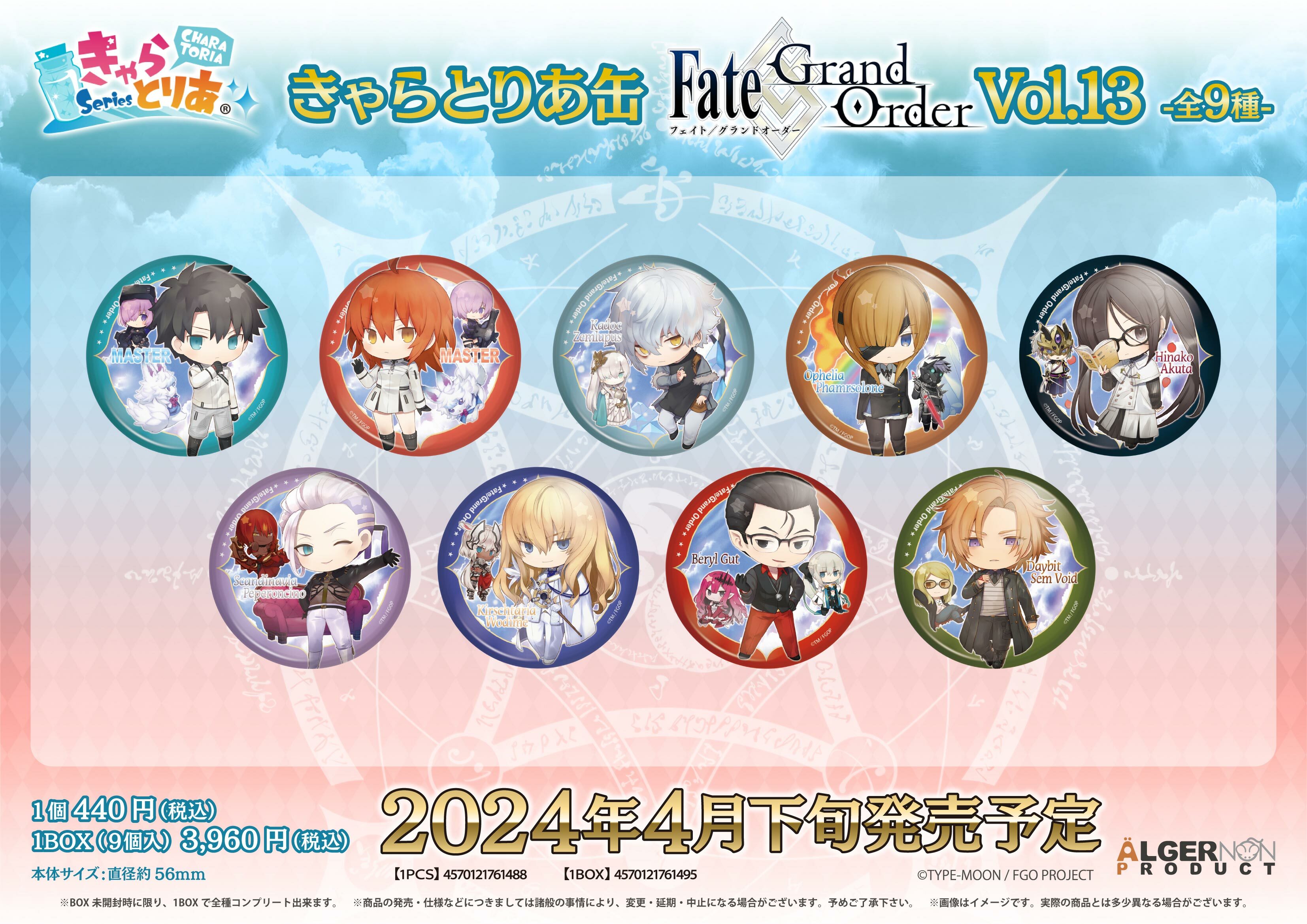 「ACG.GO」「預購」Fate/Grand Order CharaToria襟章SET Vol. 13