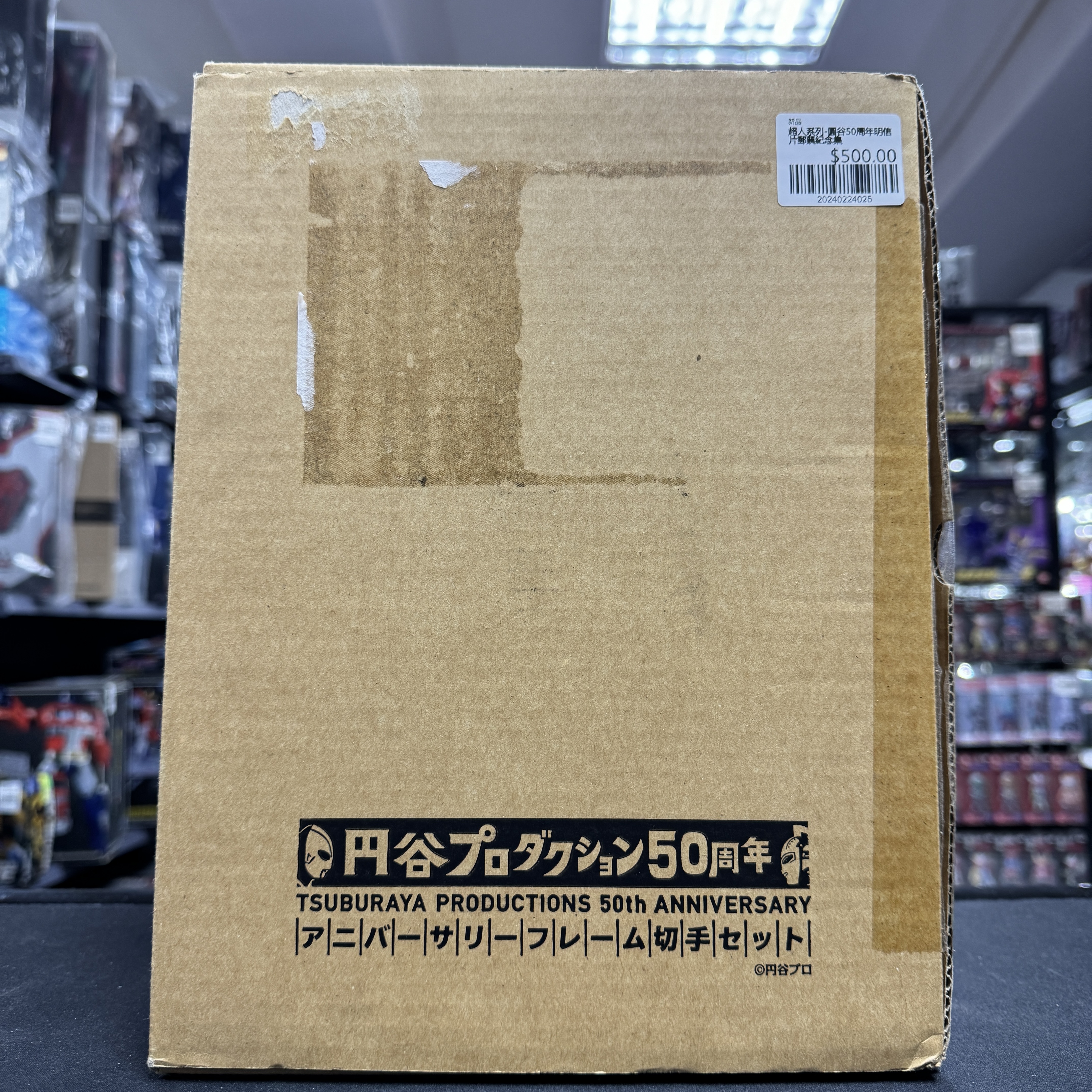 超人系列-圓谷50周年明信片郵票紀念集