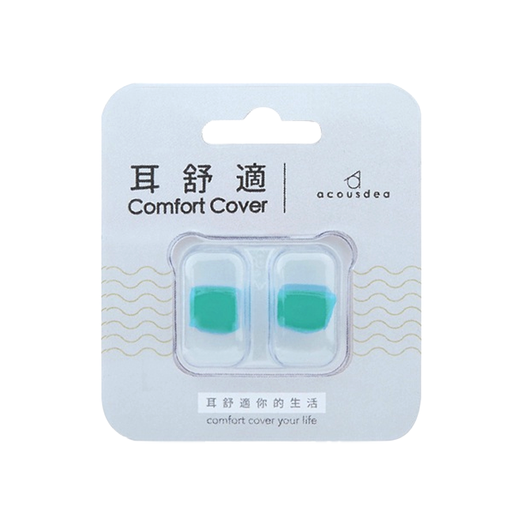 耳酷點子Acousdea 耳舒適耳塞 各色/涼感/濕耳油耳專用