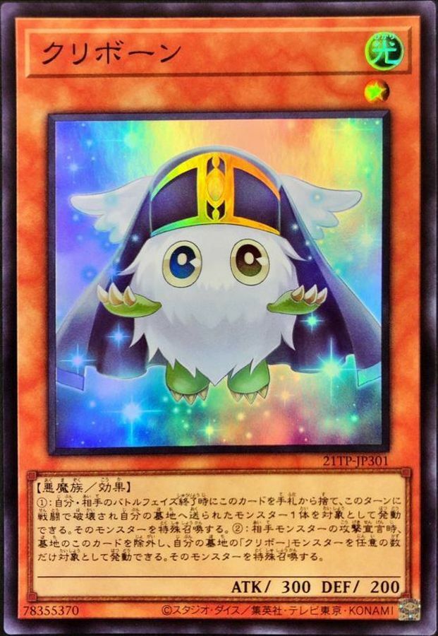 21TP-JP301 クリボーン