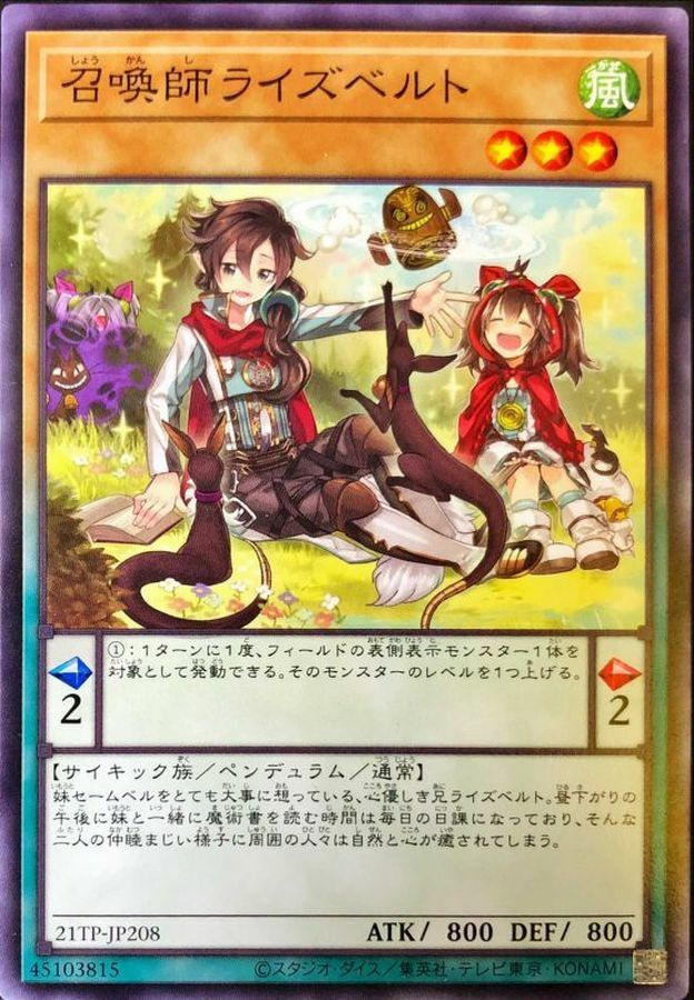 21TP-JP208 召喚師ライズベルト