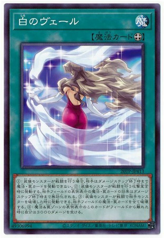 20TP-JP413 白のヴェール