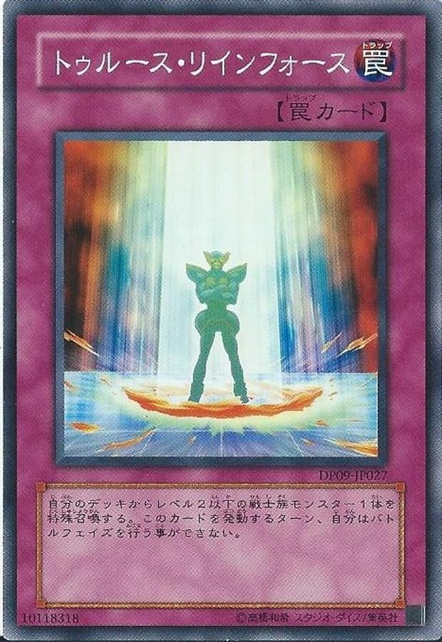 20TP-JP414 トゥルース・リインフォース