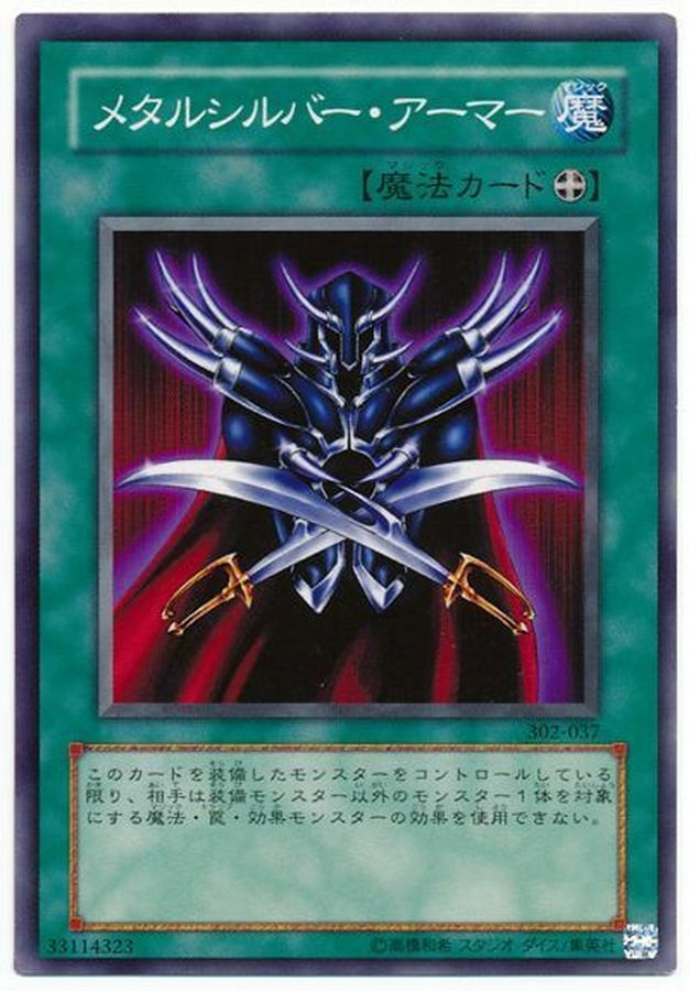 20TP-JP310 メタルシルバー・アーマー