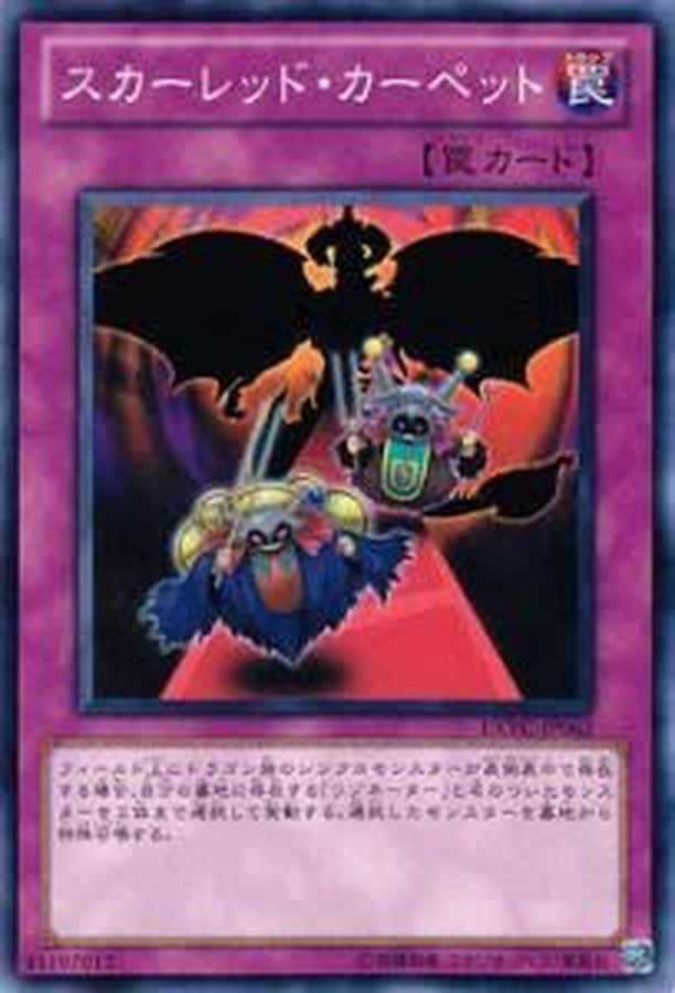 20TP-JP115 スカーレッド・カーペット