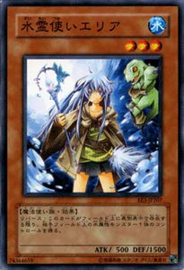 20TP-JP103 水霊使いエリア