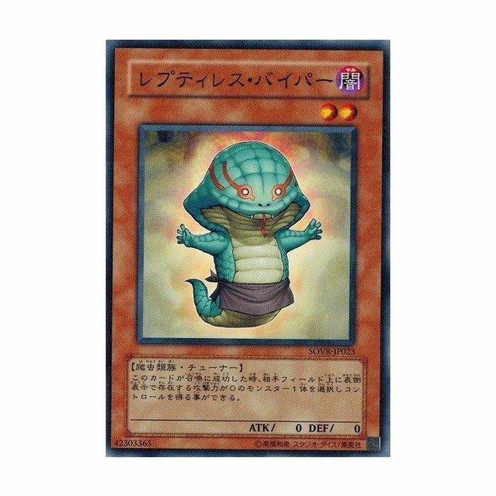 20TP-JP104 レプティレス・バイパー