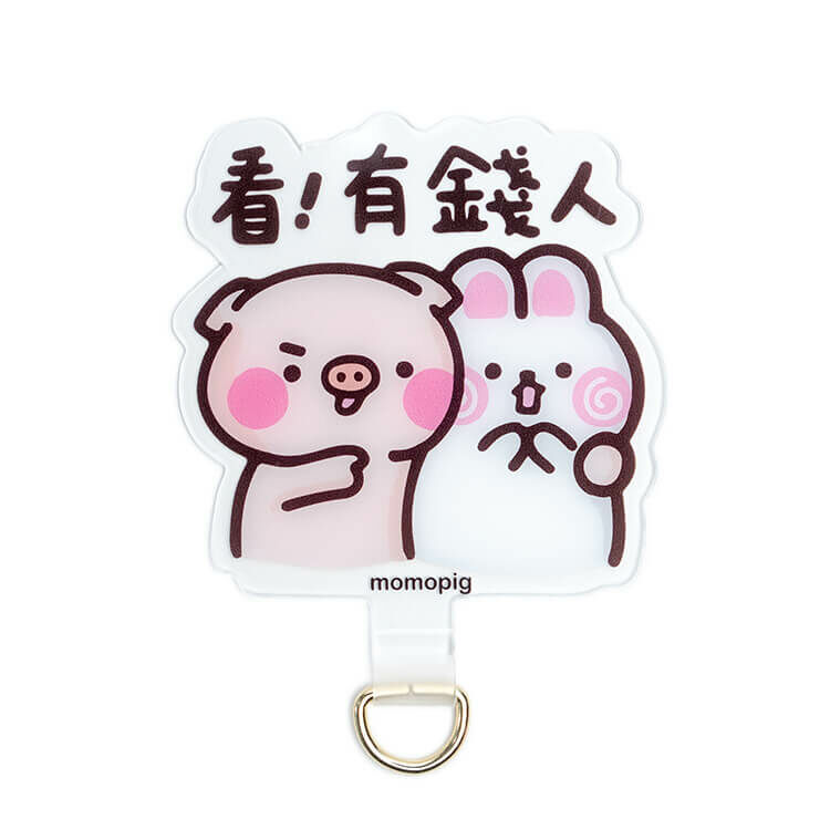 【插畫聯名】看！有錢人 萌萌豬 手機掛繩夾片 墊片