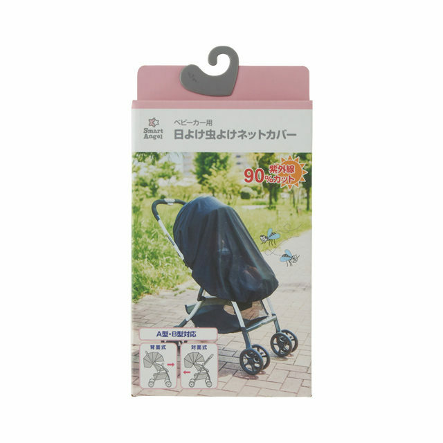 【SmartAngel】Sunscreen & Insect Repellent Baby Stroller Curtains