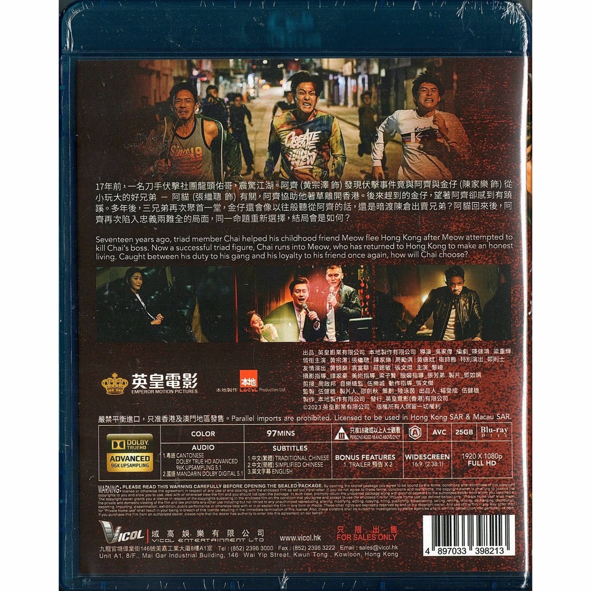 The Brotherhood of Rebel (2023) (Blu-ray)