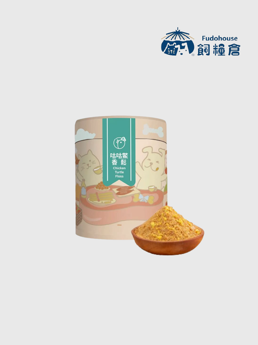 【飼糧倉】寵物肉鬆 咕咕鱉香鬆 | 大量鱉蛋添加