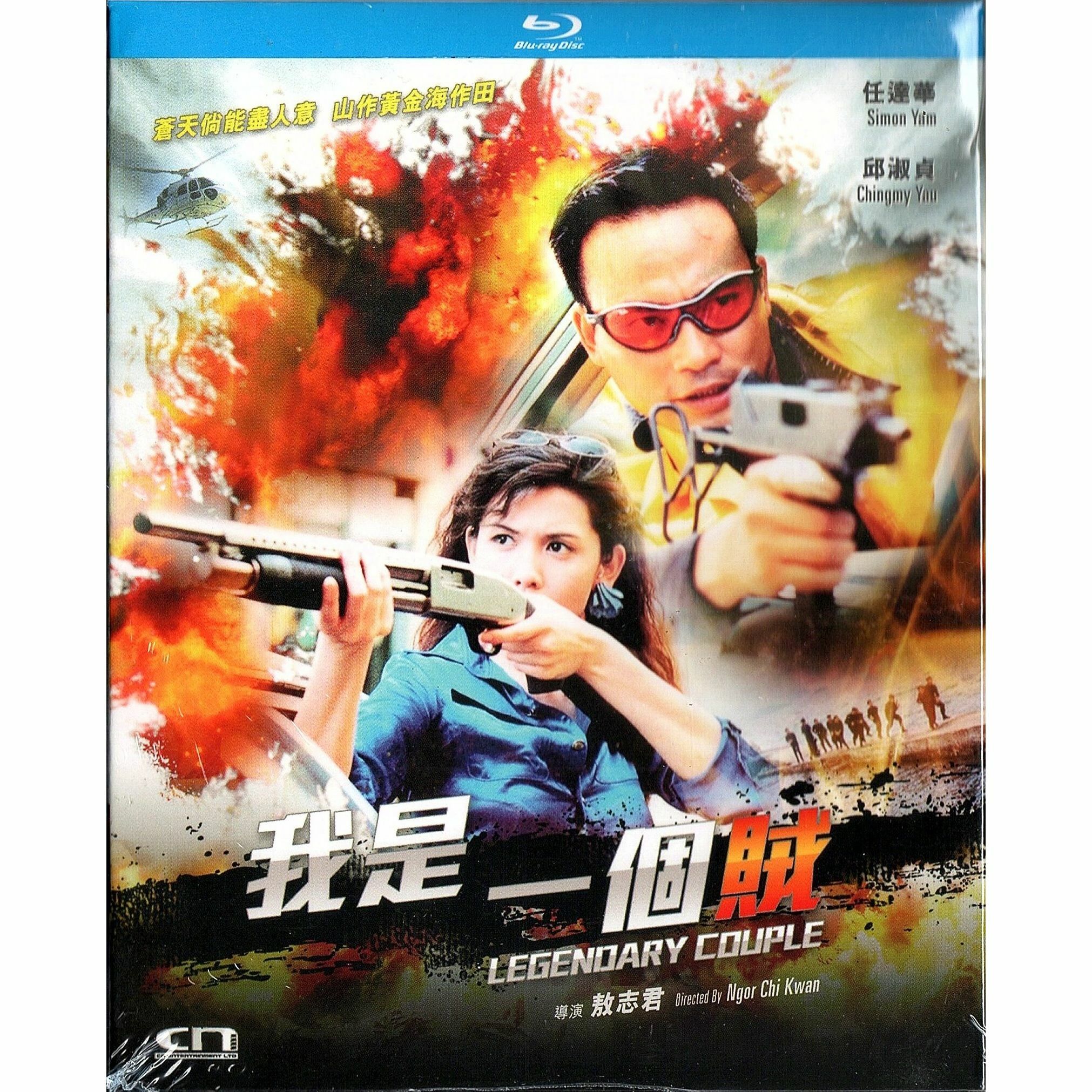 我是一個賊 (Blu-ray) [訂貨]