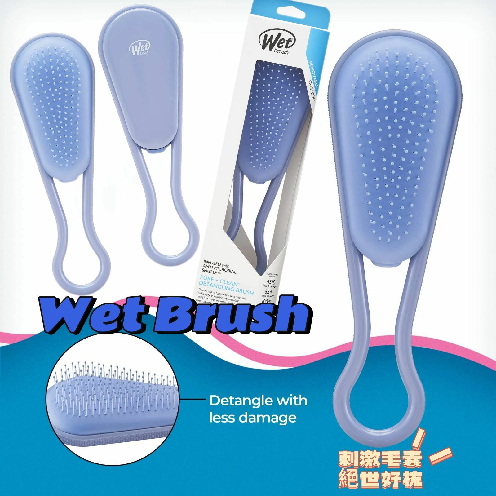 【預購】Wet Brush Detangler F022701 美髮梳