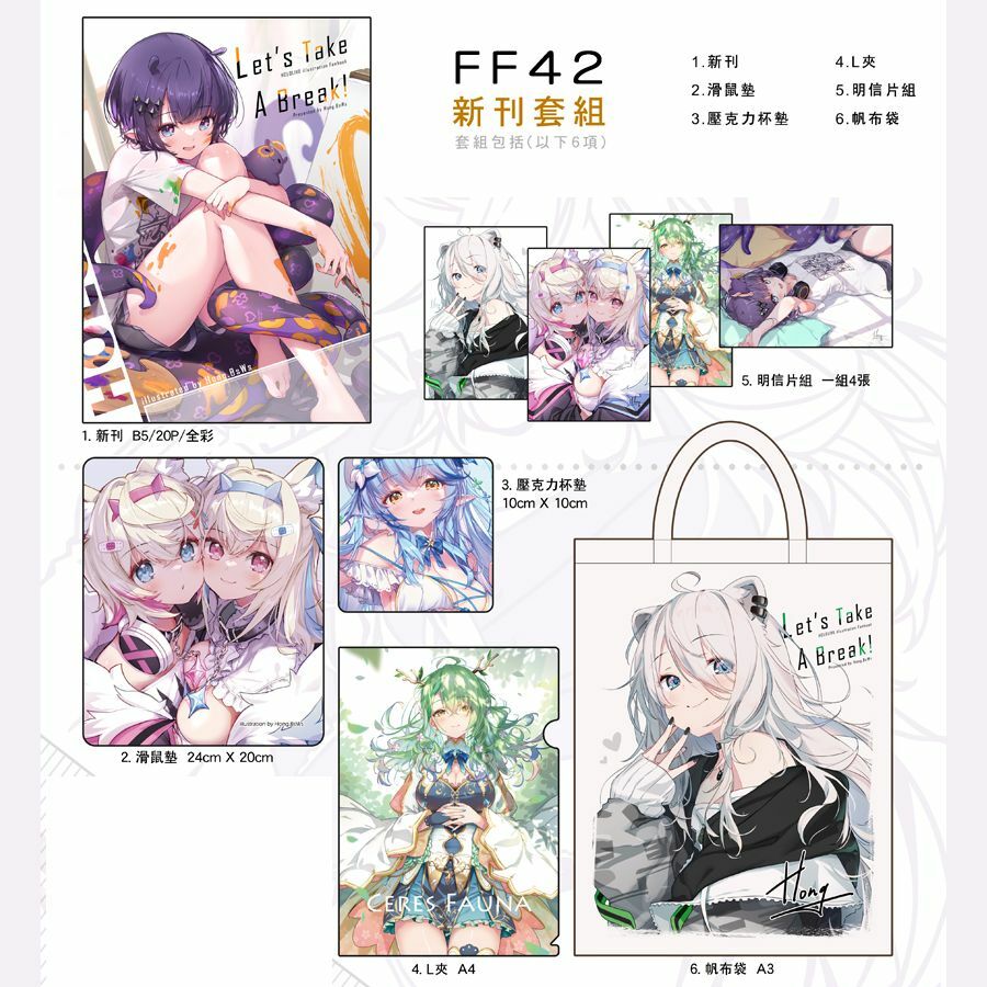 「同人代購」FF42 黑蛛白蛛 Hololive 周邊