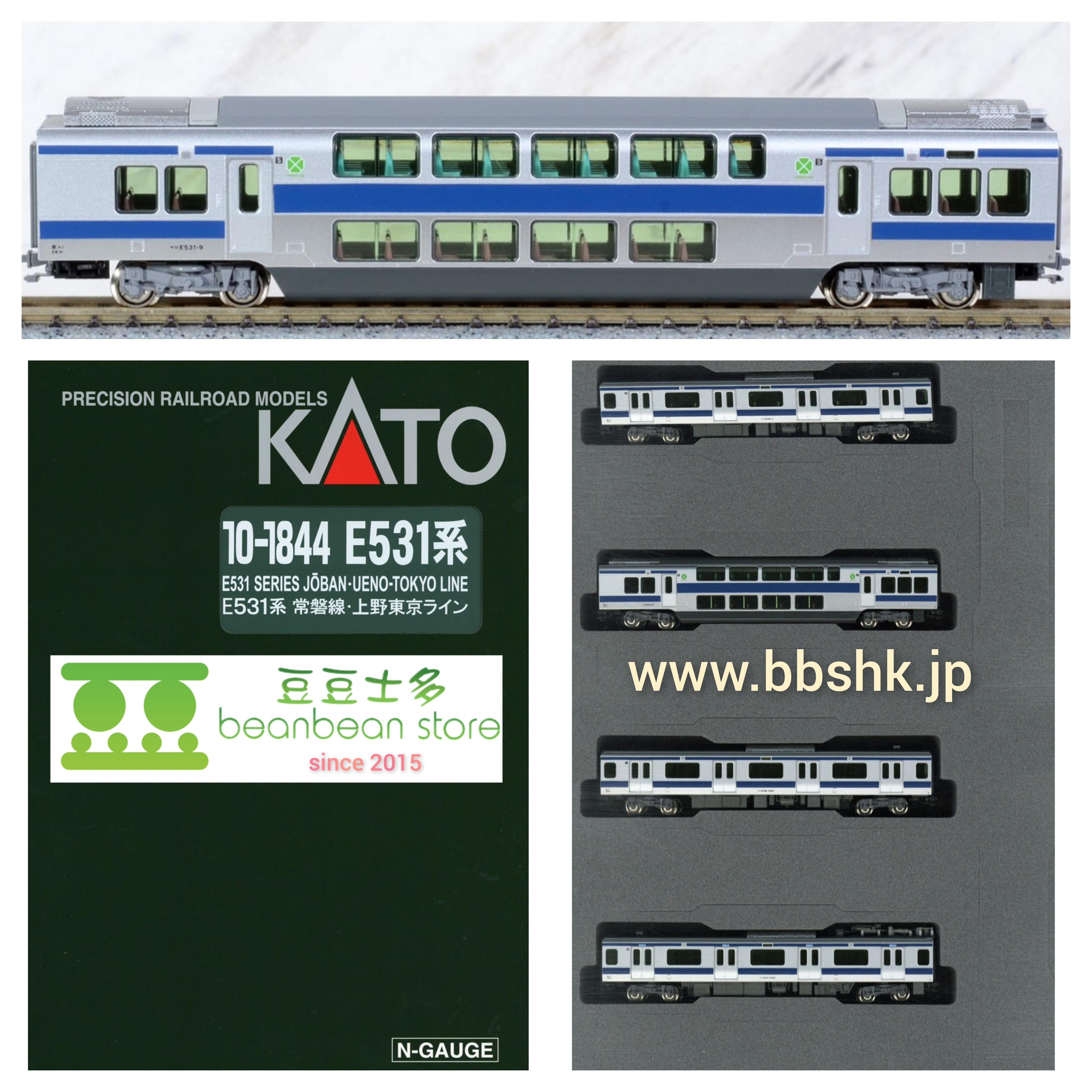 KATO 10-1844 E531系 常磐線・上野東京 (増結 A・4両)