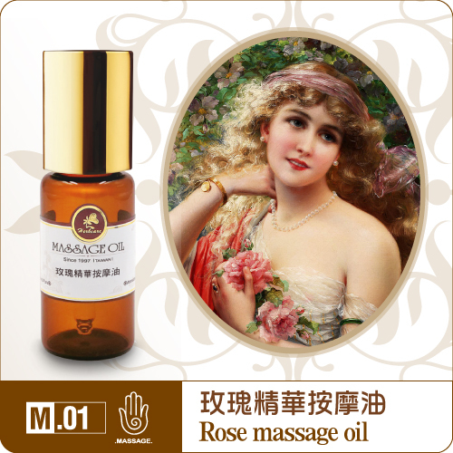 特級玫瑰精華按摩油30ml