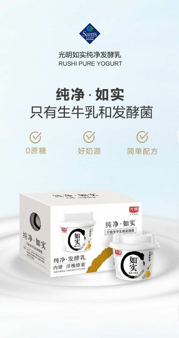 如實- 純淨發酵乳 (乳酪) 1.62kg (135gX12杯)