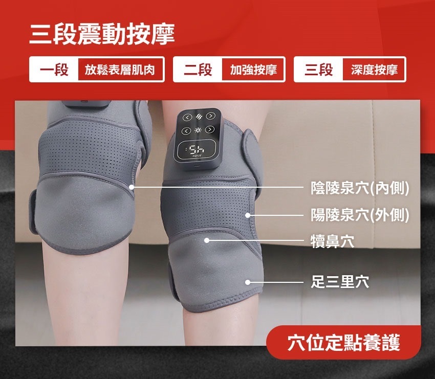 台灣品牌3ZeBra溫感膝部按摩器
