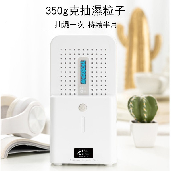 Japan TSK cycle powerful dehumidification separate dehumidifier (P3393)