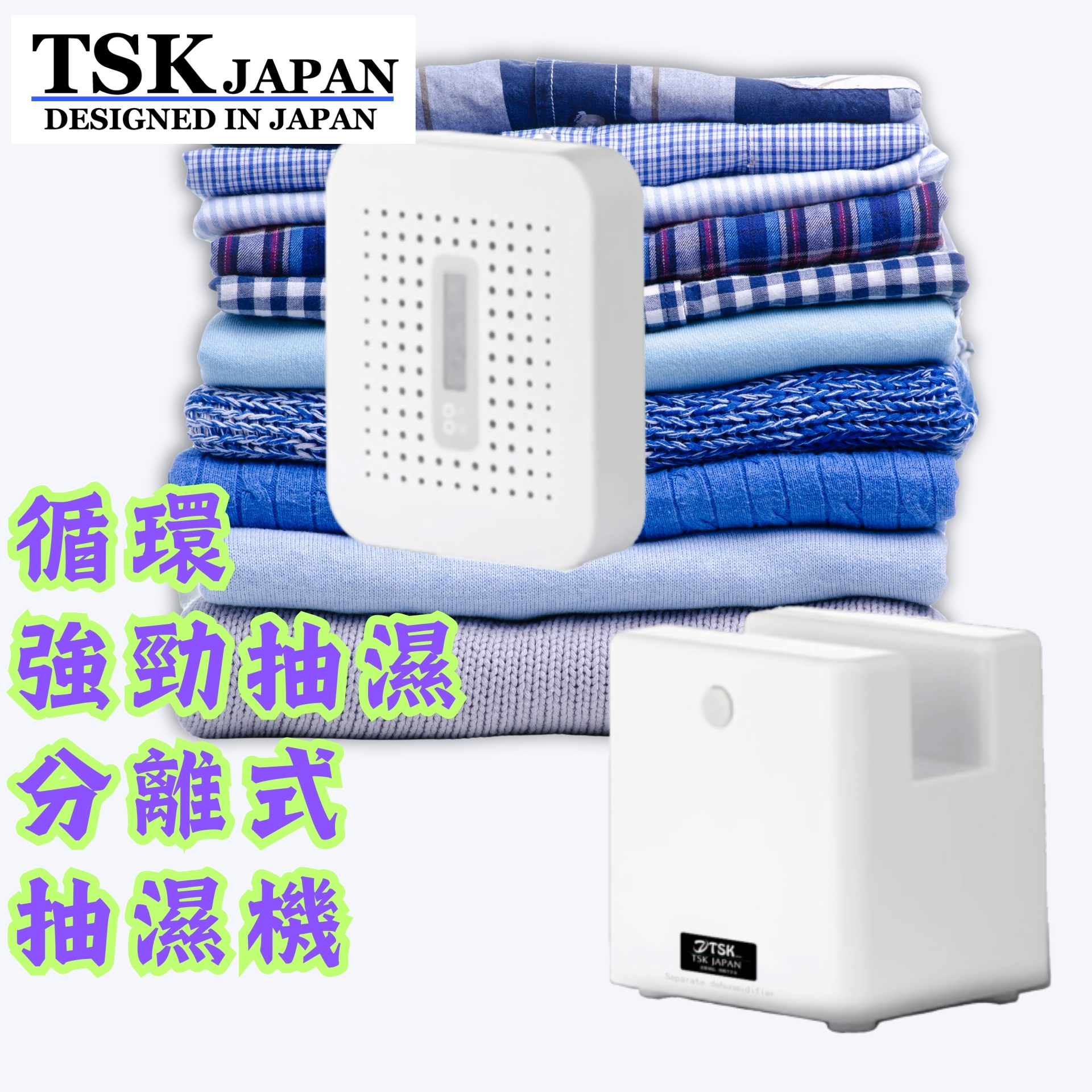 Japan TSK cycle powerful dehumidification separate dehumidifier (P3393)