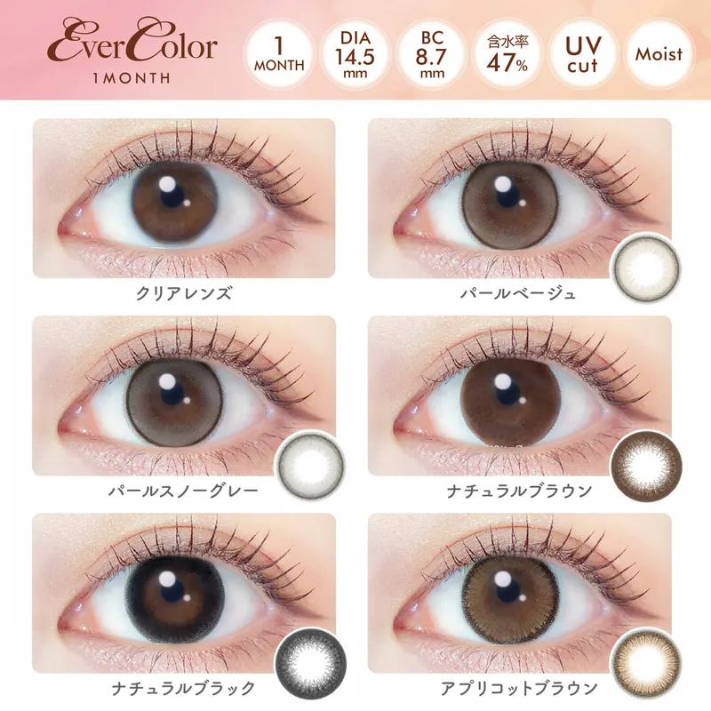 [預訂] EverColor 1 Month 每月拋棄型有色彩妝隱形眼鏡｜每盒2片