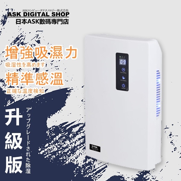 Japan TSK LCD touch temperature and humidity display home purification UV dehumidifier (P3365)