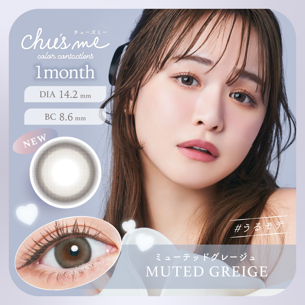 [月拋] Chu's me 1 Month Muted Griege 有色每月抛棄隱形眼鏡｜每盒2片