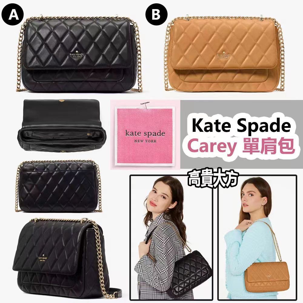 Kate Spade Carey單肩包