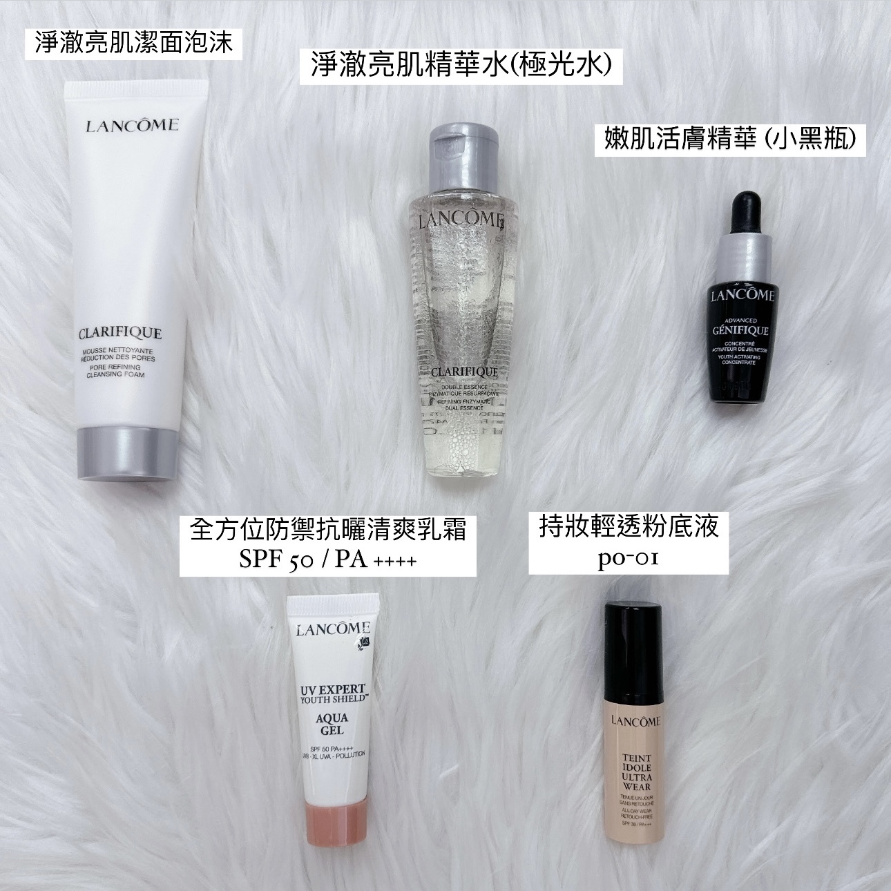 Lancome 蘭蔻 潔面 精華水 防曬 粉底 Sample 小樣 旅行裝