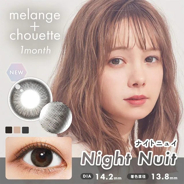[月拋] melange + chouette 1 Month NIGHT NUIT 有色彩妝隱形眼鏡｜每盒2片