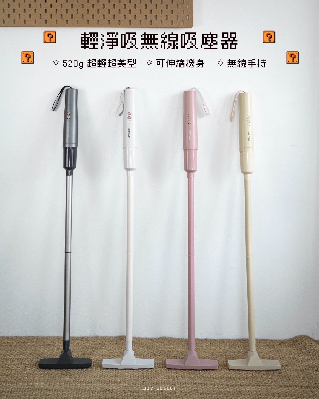 #現貨 SANSUI 山水 輕淨吸無線吸塵器 輕量型吸塵器 露營 車用 都方便 四色