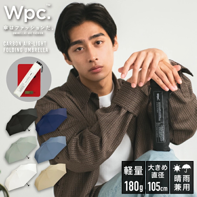 順豐免運|Wpc. - 【UX012系列】輕量大直徑碳纖維縮骨遮/摺疊傘/短遮 (多色)
