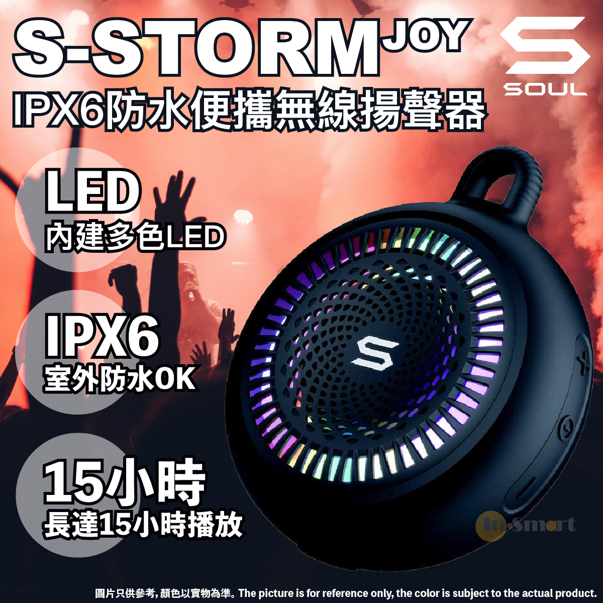 Soul S-STORM JOY LED Bluetooth Speaker Black SS89BK