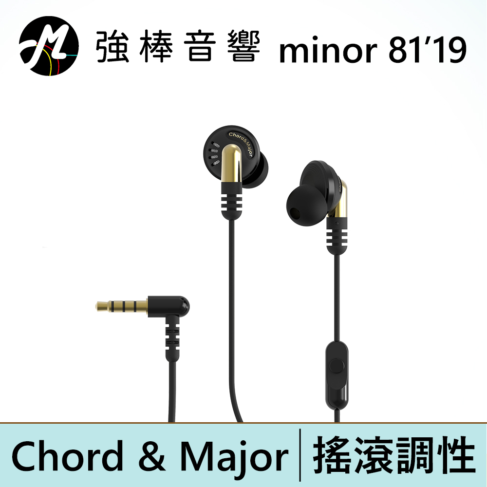 Chord & Major【minor 81’19】惡魔頭小調性耳機 重金屬搖滾樂系列
