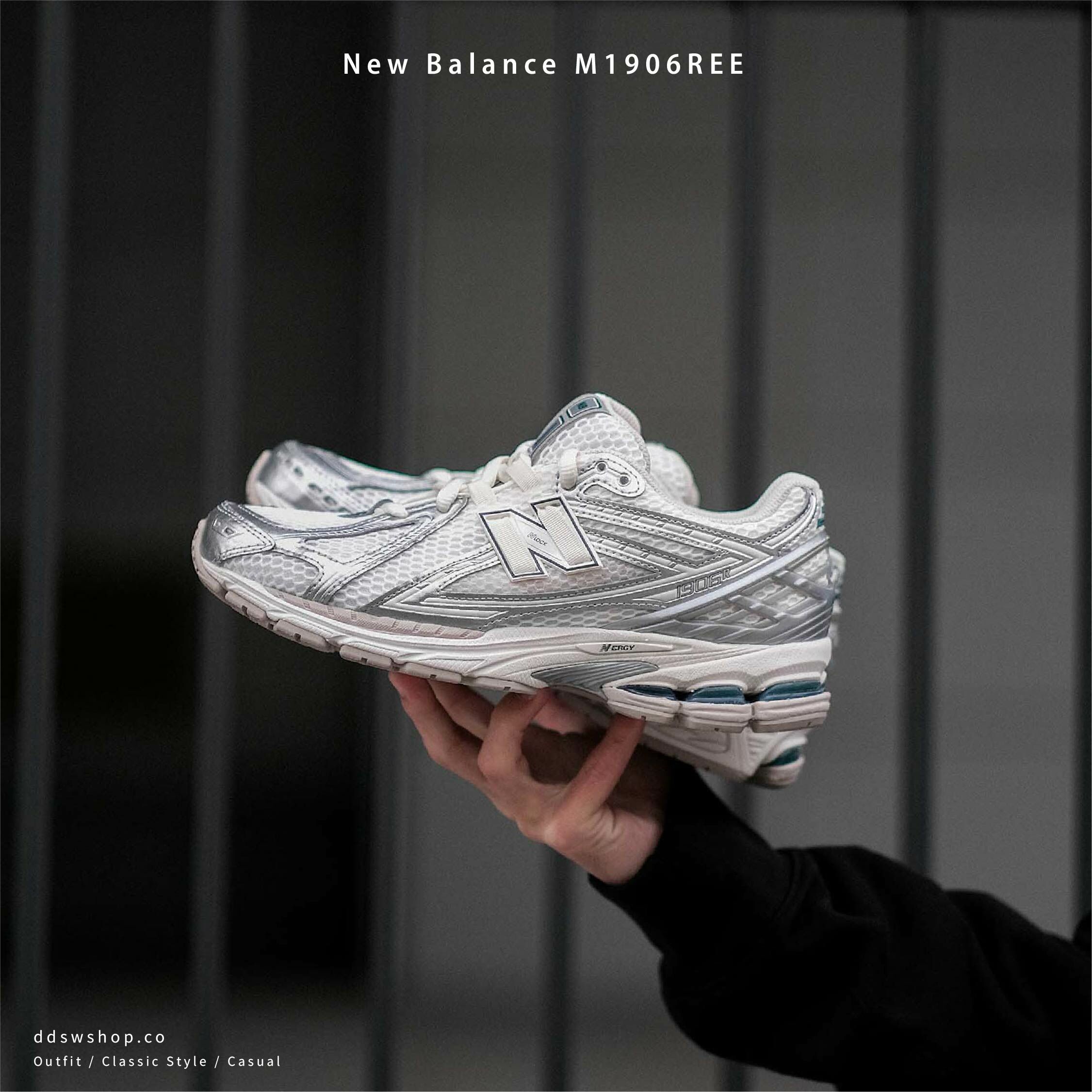 New Balance 1906 白銀 綠色 M1906REE